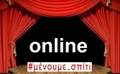 Μένουμε σπίτι: Δείτε online παραστάσεις του Εθνικού Θεάτρου