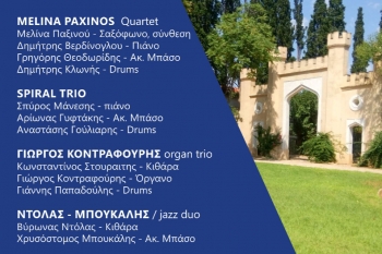 12ο Jazz στο Πάρκο Ιλίου