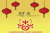 Συναυλία για την Κινέζικη Πρωτοχρονιά με την Φιλαρμόνια Ορχήστρα Αθηνών