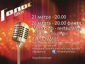 Μουσική βραδιά ρωσόφωνης κοινότητας "Φωνή" στην Αθήνα