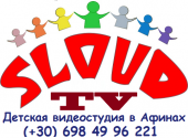 Детская Видеостудия "SLOVO TV" в Афинах