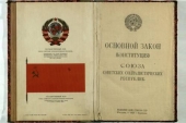 31 Ιανουαρίου 1924 - Ενέκρινε το πρώτο Σύνταγμα της ΕΣΣΔ